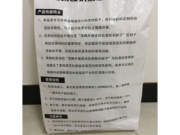 外墻膩?zhàn)臃? /></center>                            <table>
                                                            </table>
                            <br />
                            <p>　　滄州昊騰建筑材料有限公司是建筑材料、保溫材料、防水材料、灌漿料、五金、建材、化工產(chǎn)品（危險(xiǎn)化學(xué)品除外）批發(fā)零售、建筑工程施工、機(jī)械設(shè)備租賃、土石方工程、市政工程、綠化工程等產(chǎn)品專業(yè)生產(chǎn)加工的公司，擁有完整、科學(xué)的質(zhì)量管理體系。<br />
　　滄州昊騰建筑材料有限公司的誠信、實(shí)力和產(chǎn)品質(zhì)量獲得業(yè)界的認(rèn)可。歡迎各界朋友蒞臨參觀、指導(dǎo)和業(yè)務(wù)洽談。</p>
                        </div>
                              
                         <div   id=