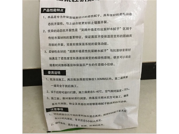 外墻膩?zhàn)臃? /></center>                            <table>
                                                            </table>
                            <br />
                            <p>　　滄州昊騰建筑材料有限公司是建筑材料、保溫材料、防水材料、灌漿料、五金、建材、化工產(chǎn)品（危險(xiǎn)化學(xué)品除外）批發(fā)零售、建筑工程施工、機(jī)械設(shè)備租賃、土石方工程、市政工程、綠化工程等產(chǎn)品專(zhuān)業(yè)生產(chǎn)加工的公司，擁有完整、科學(xué)的質(zhì)量管理體系。<br />
　　滄州昊騰建筑材料有限公司的誠(chéng)信、實(shí)力和產(chǎn)品質(zhì)量獲得業(yè)界的認(rèn)可。歡迎各界朋友蒞臨參觀、指導(dǎo)和業(yè)務(wù)洽談。</p>
                        </div>
                              
                         <div   id=